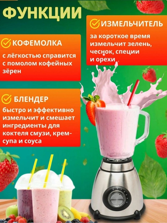 Samsung 3в1 кучли фитнес-блендери: Смузи тайёрлагич + Қаҳва майдалагич + Чоппер