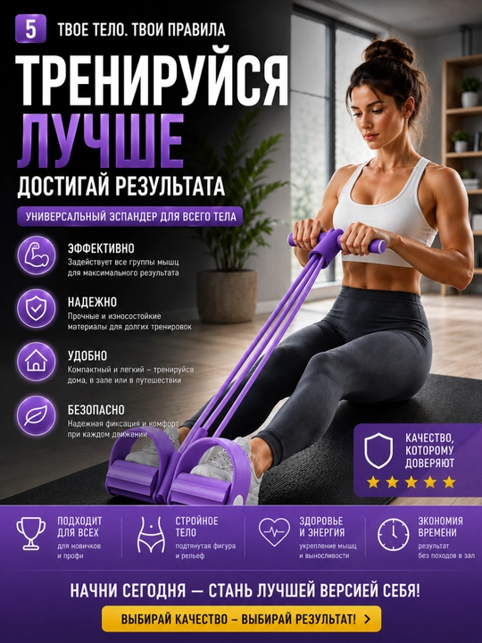 Эспандер, фитнес эспандер, тренажер для дома, спортивный эспандер, эспандер для фитнеса