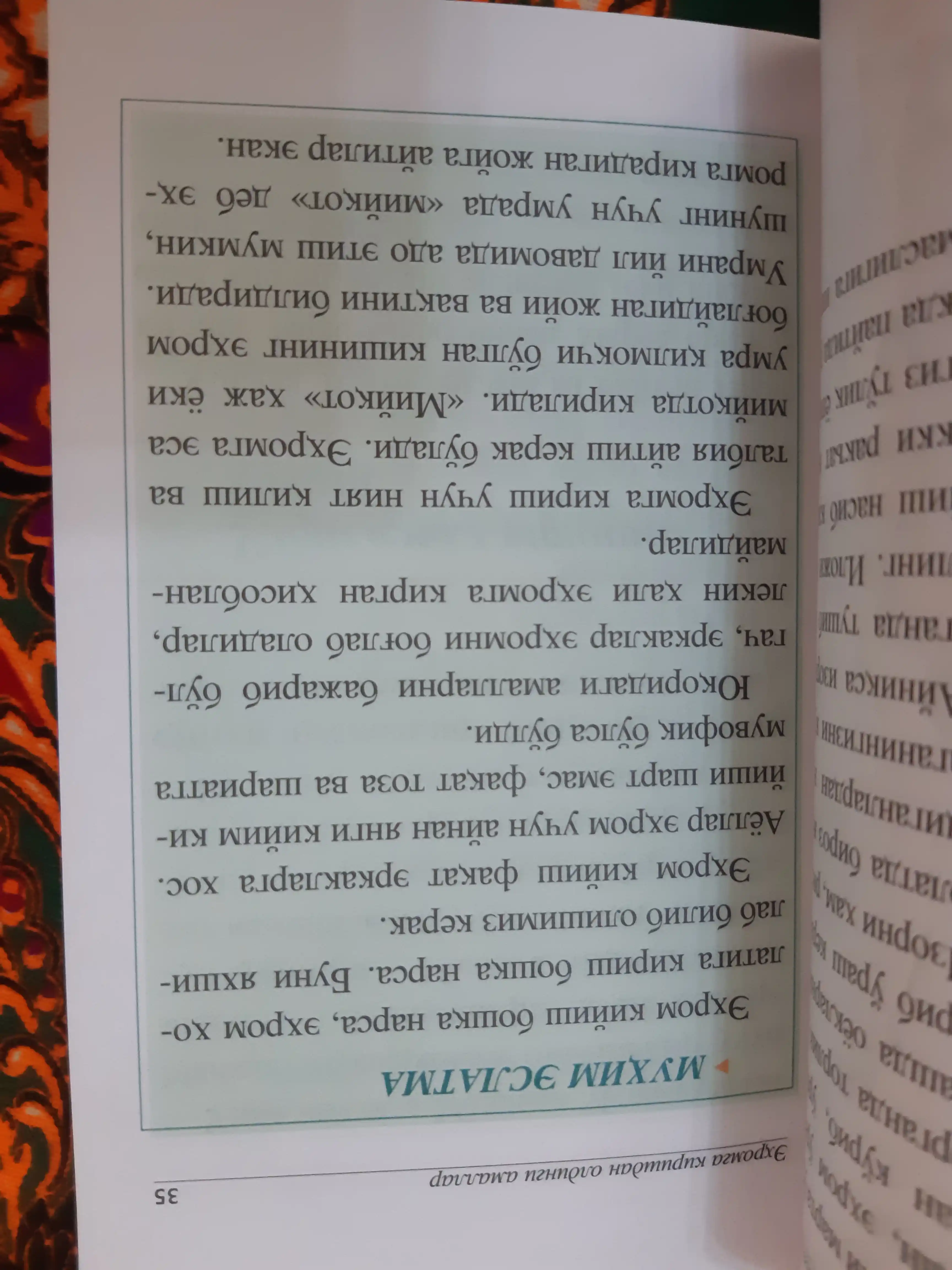 Labbay Allohim, Labbay. Xaritasi bor. G‘iyosiddin Habibulloh Hudoyqul Egamberdi o‘g‘li