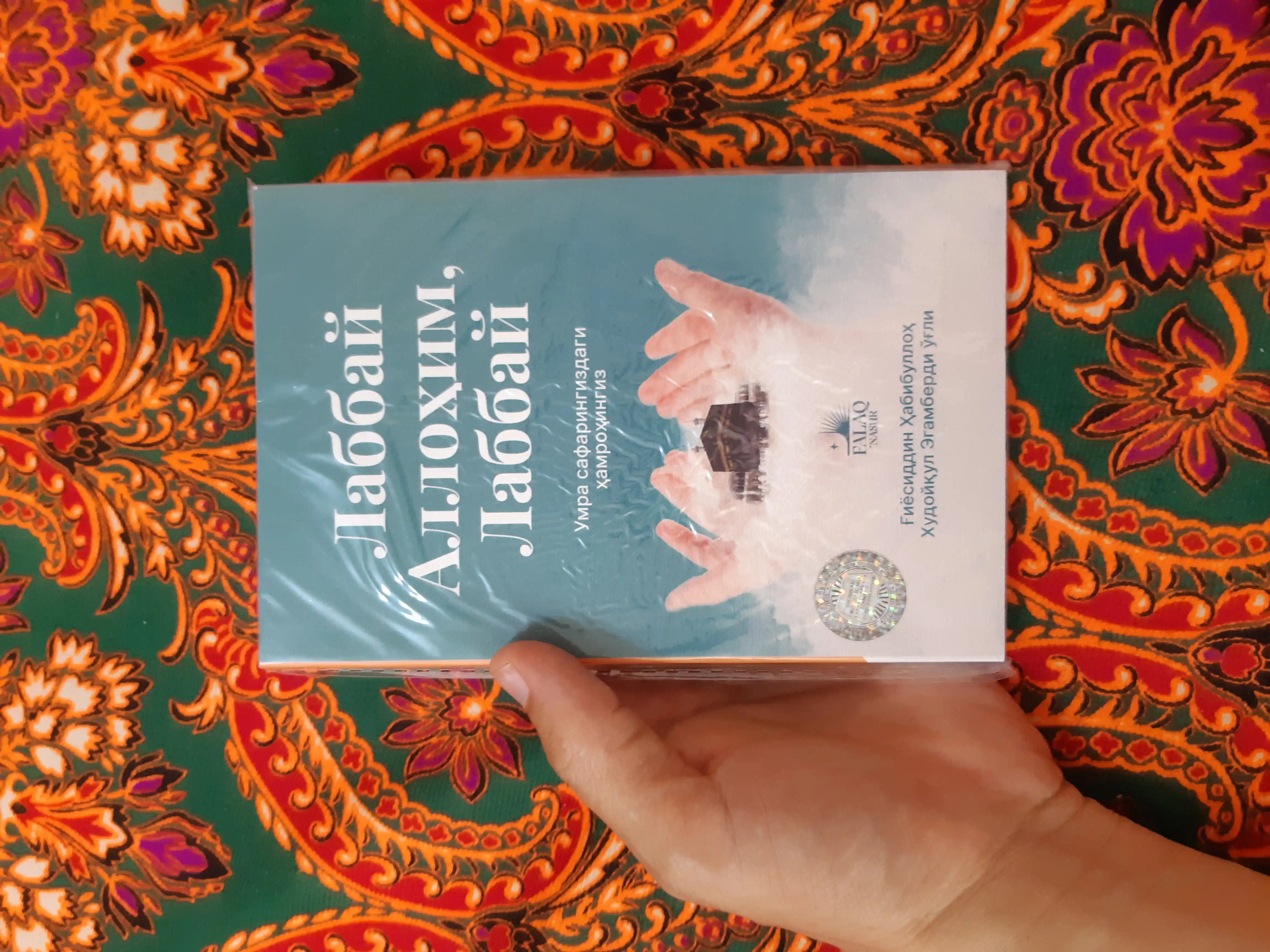 Labbay Allohim, Labbay. Xaritasi bor. G‘iyosiddin Habibulloh Hudoyqul Egamberdi o‘g‘li