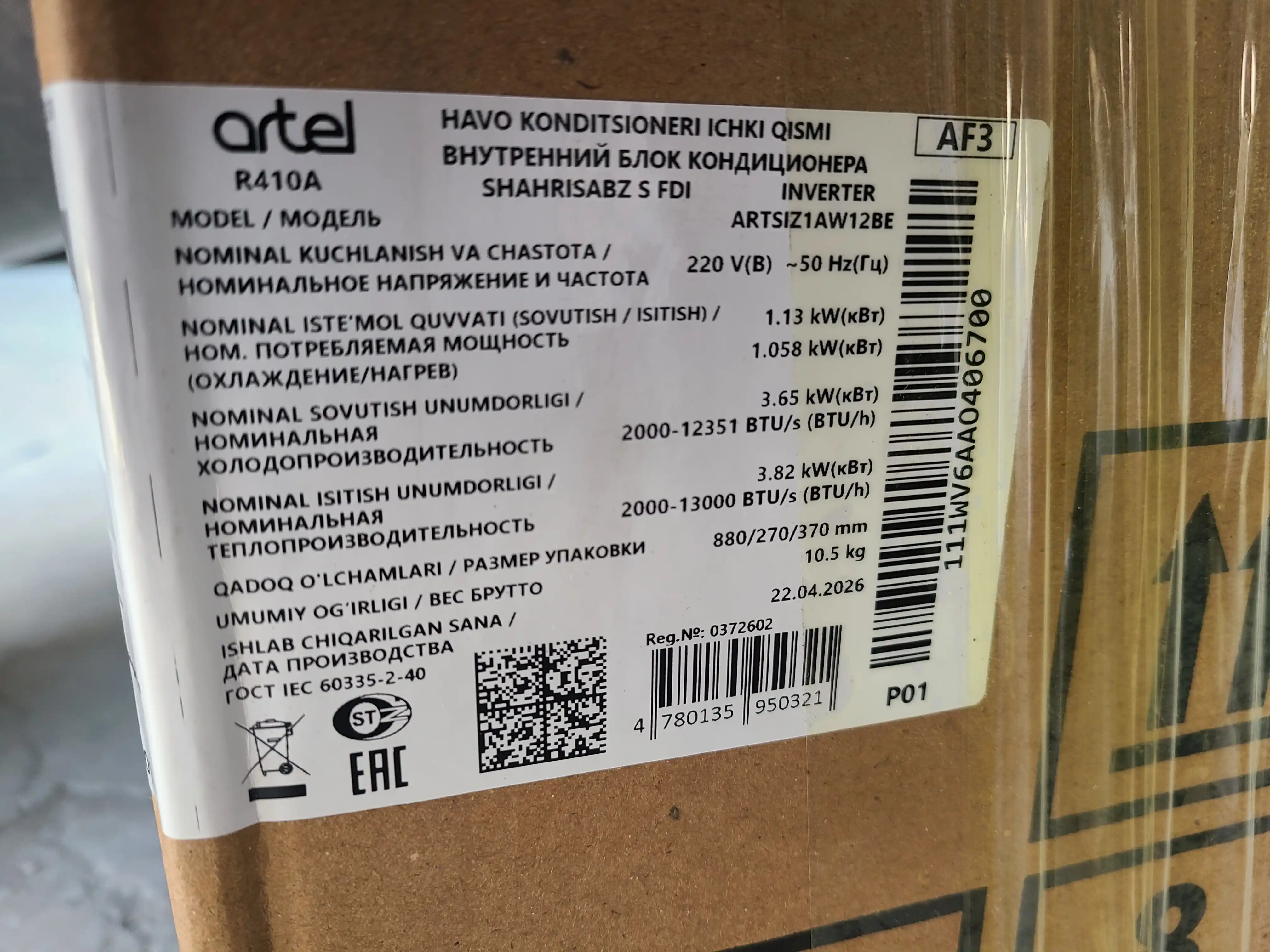 Кондиционер Artel Shahrisabz 12 FULL DC Inverter, Wi-Fi, Turbo, 120V, +ТЭН