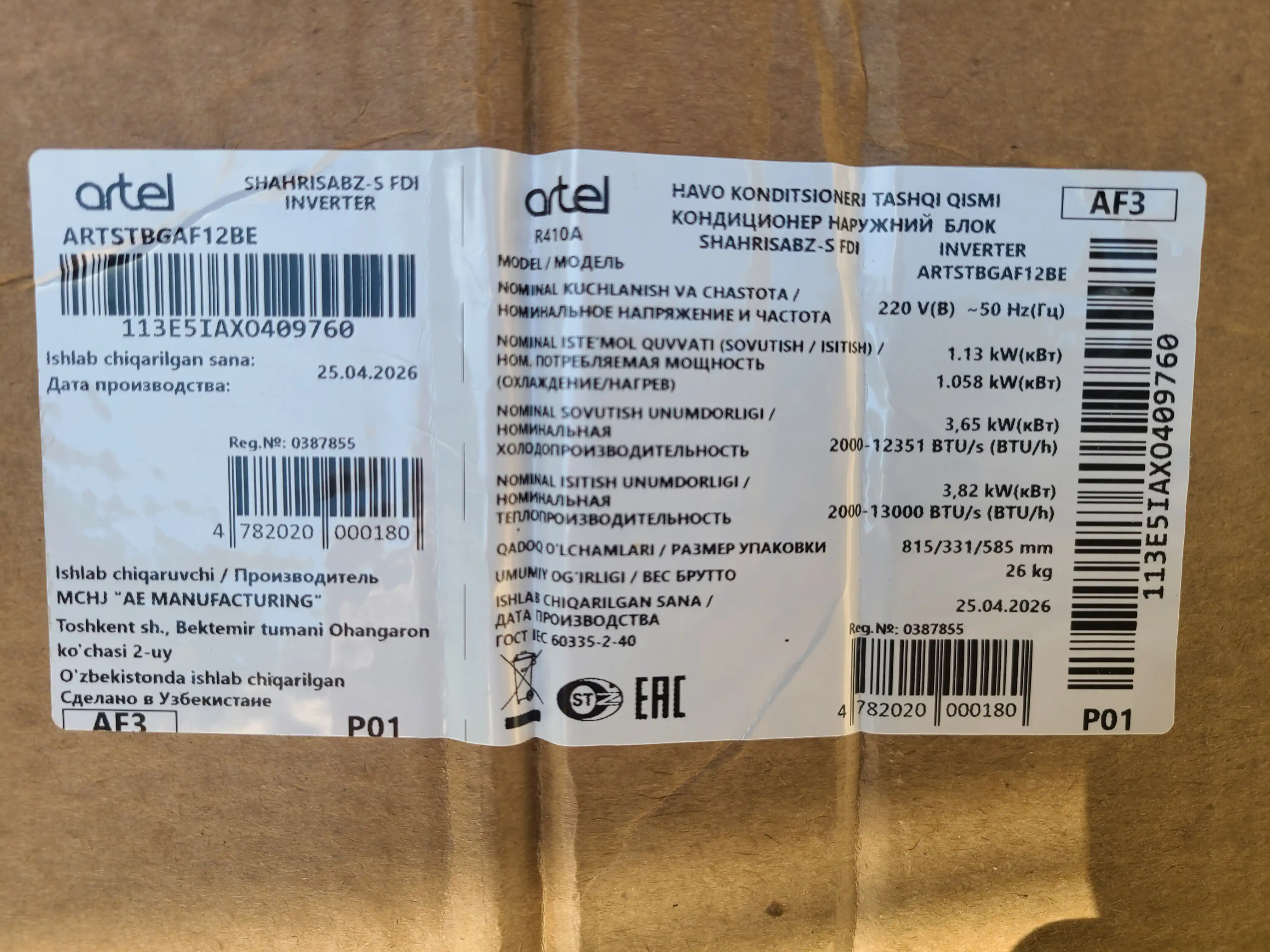 Кондиционер Artel Shahrisabz 12 FULL DC Inverter, Wi-Fi, Turbo, 120V, +ТЭН