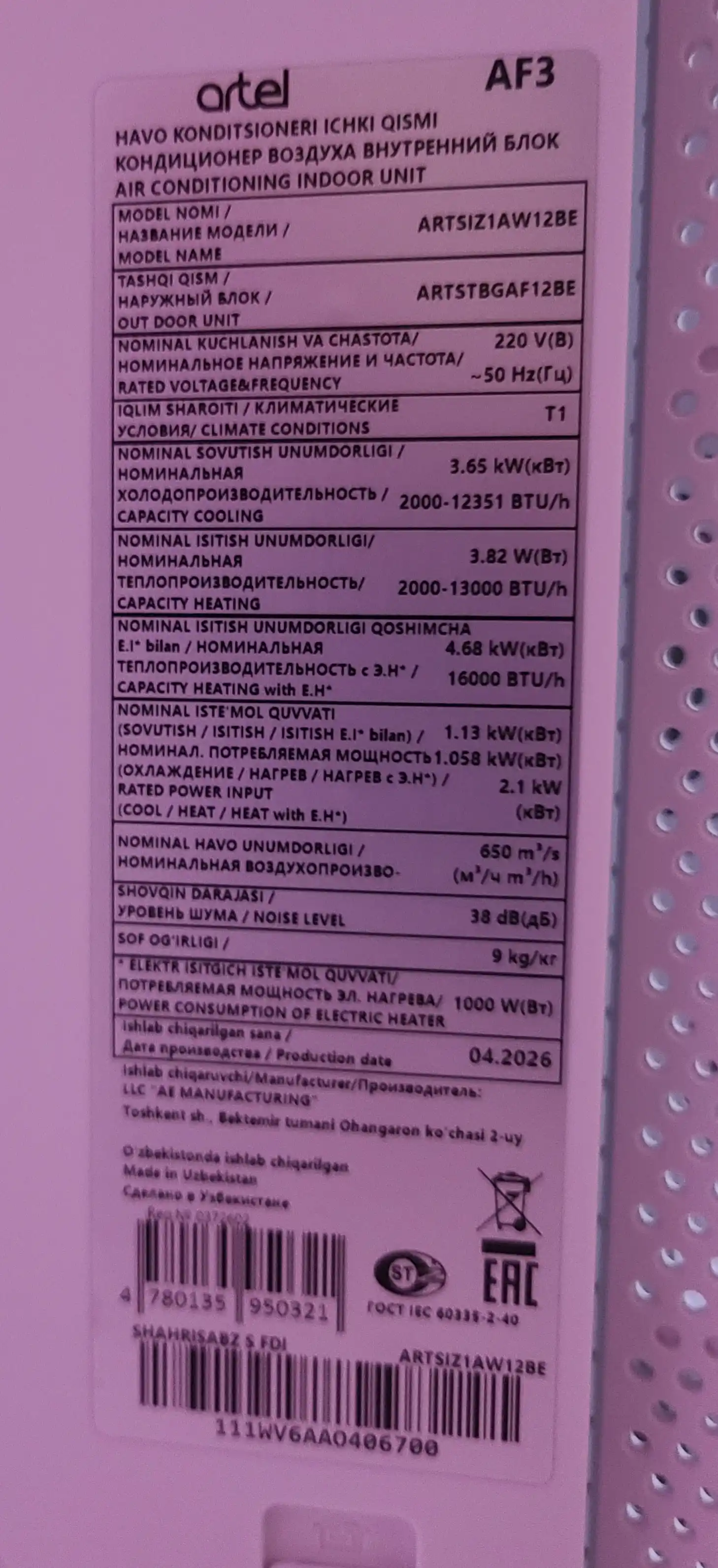 Кондиционер Artel Shahrisabz 12 FULL DC Inverter, Wi-Fi, Turbo, 120V, +ТЭН