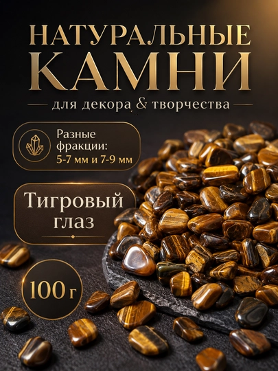 Натуральные камни для декора изделий из гипса, смолы, свечей