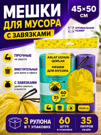 Bog‘lamli axlat qoplari - 
