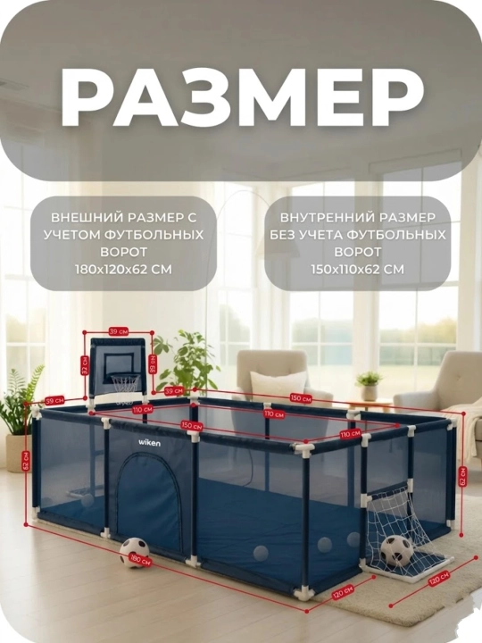 Детский манеж складной, игровой