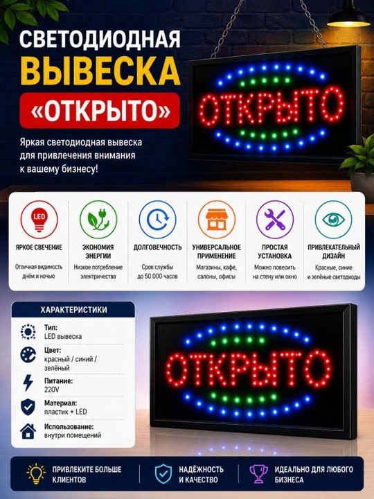 LED reklama doskasi (Ochiq, Coffee) yozuvi 48x25 sm - 