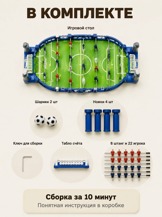 Stol futboli, 42 sm o'yin stoli, uy va ofis uchun 6+