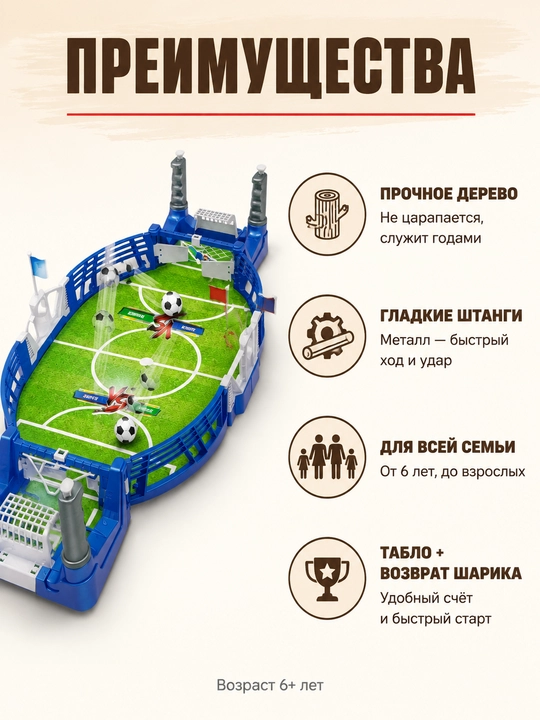 Stol futboli, 42 sm o'yin stoli, uy va ofis uchun 6+
