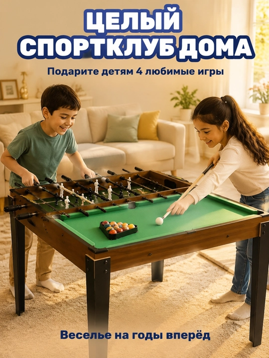Stol futboli 4 in 1, bilyard xokkey tennis, bolalar uchun o'yin stoli 6+