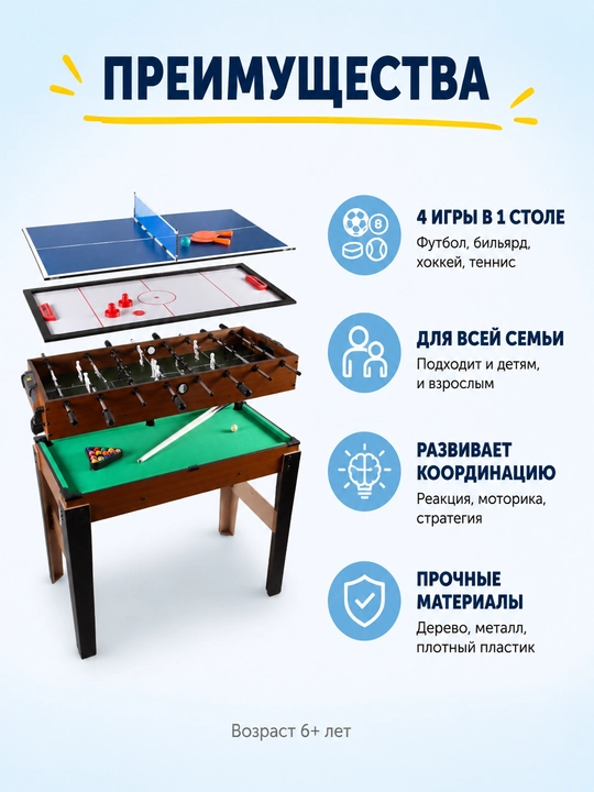 Stol futboli 4 in 1, bilyard xokkey tennis, bolalar uchun o'yin stoli 6+