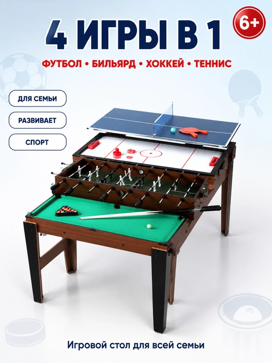 Stol futboli 4 in 1, bilyard xokkey tennis, bolalar uchun o'yin stoli 6+ - 