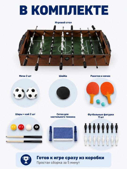 Stol futboli 4 in 1, bilyard xokkey tennis, bolalar uchun o'yin stoli 6+