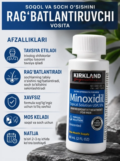 Миноксидил для роста бороды и волос Kirkland Minoxidil 5%, 60 мл