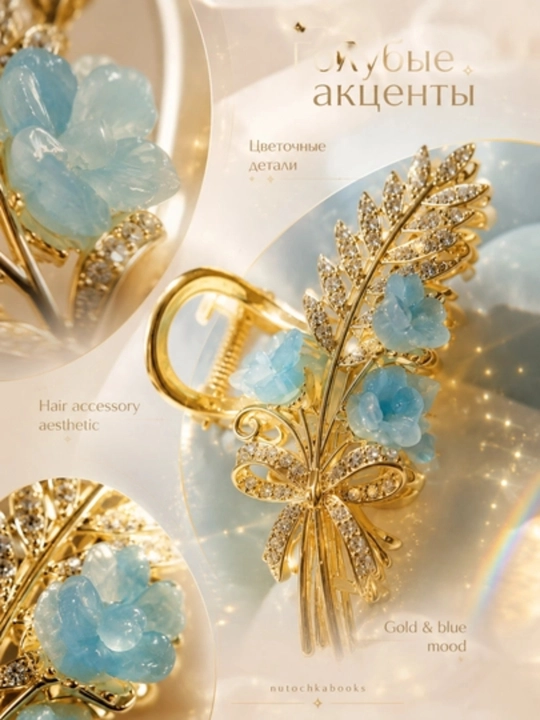 Gullar va toshlar bilan bezatilgan soch qisqichi (zajim), bayramona soch to'g'nog'ichi