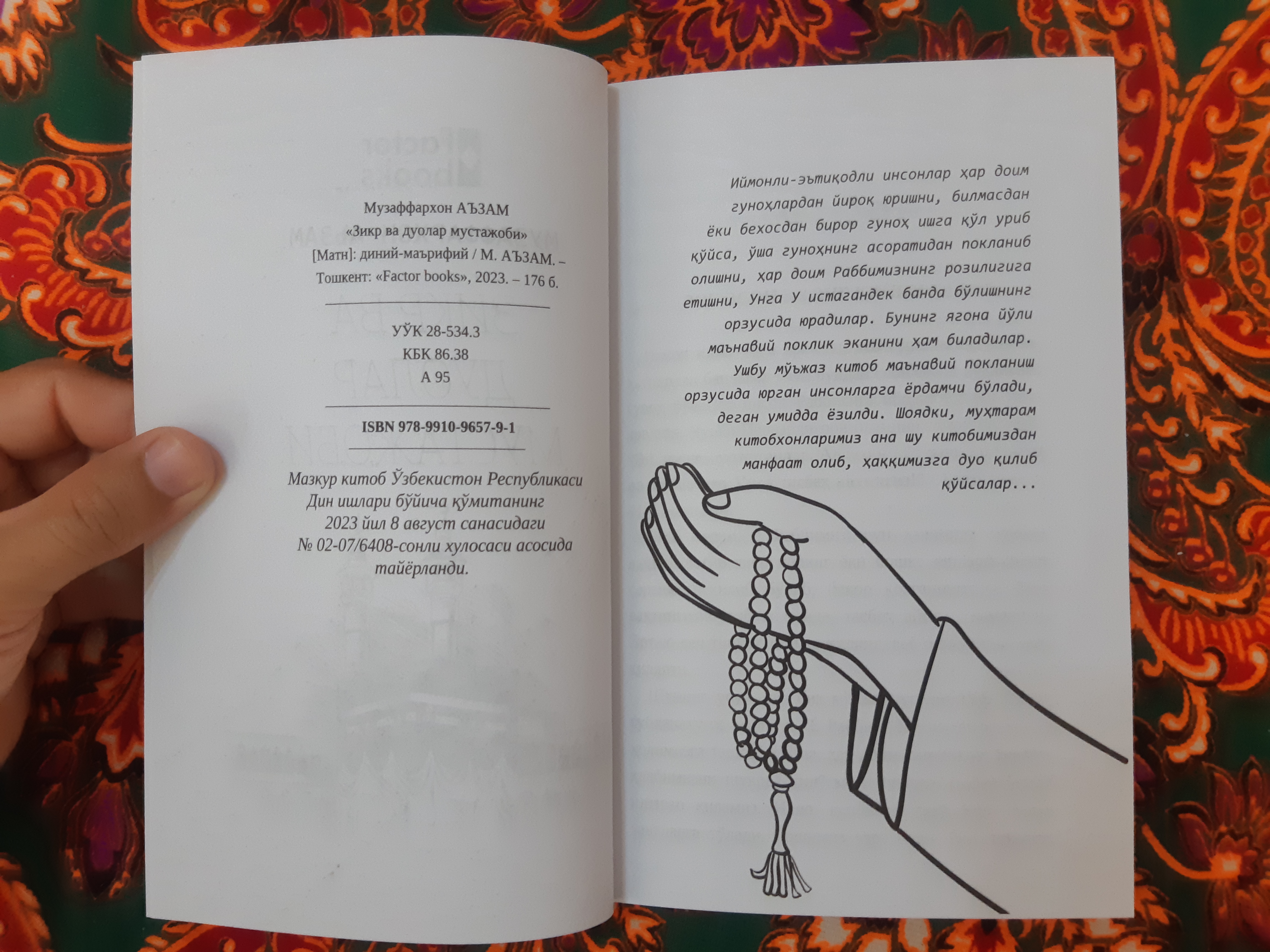 Зикир ва дуолар мустажоби — Музаффархон Аъзам — религиозно-просветительская литература