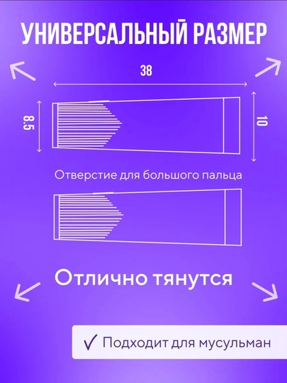 Sport narukavnik sovutuvchi 2 dona
