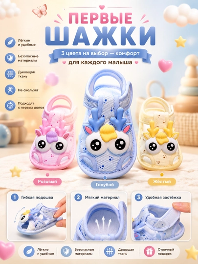 Мягкие тапочки, сандалии, пинетки, летняя обувь для новорожденных