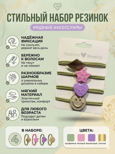 Количество резиновых застежек 4 шт, аксессуары, застежки для детей — YUSRO12-BOLALARZAKOLKA-КРАСН