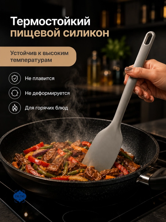 Silikon spatula, krem va xamir uchun lopatka, issiqqa chidamli oshxona kurakchasi