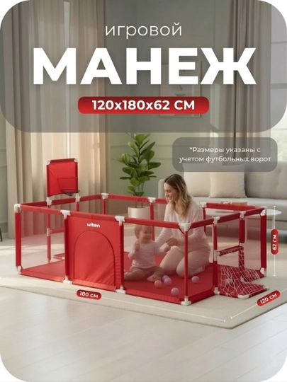 Детский манеж складной, игровой — HADIYAL-MANEJ-АЛЫЙ