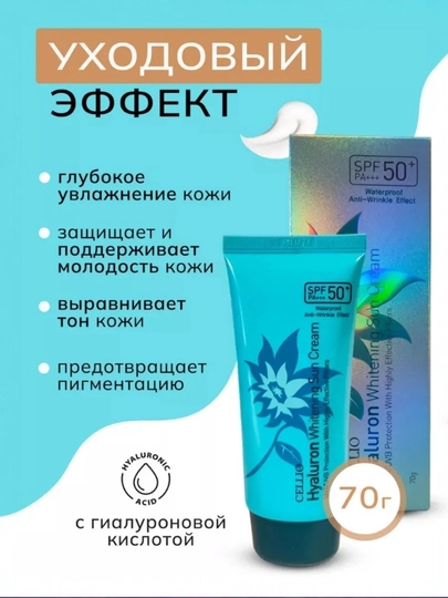 UZ: SPF50+ quyoshdan himoya kremi yuz va tana uchun suvga chidamli - 