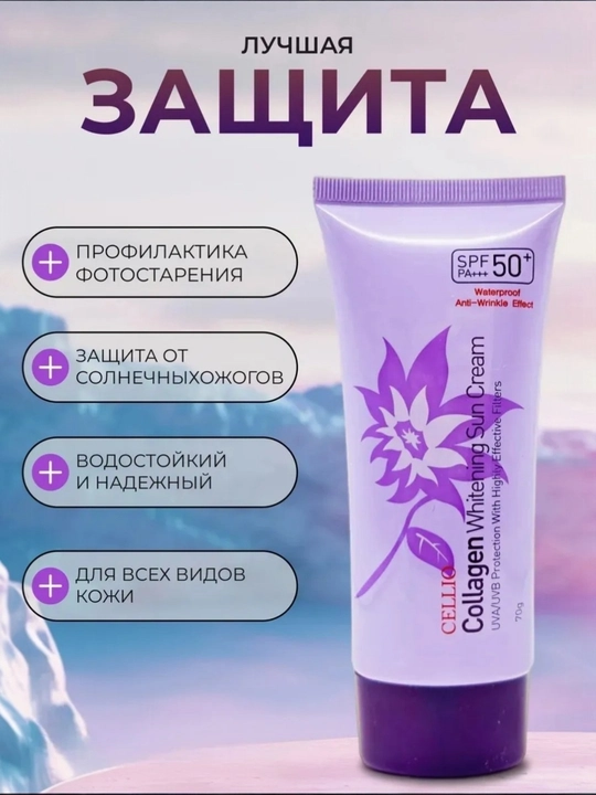 UZ: SPF50+ quyoshdan himoya kremi yuz va tana uchun suvga chidamli
