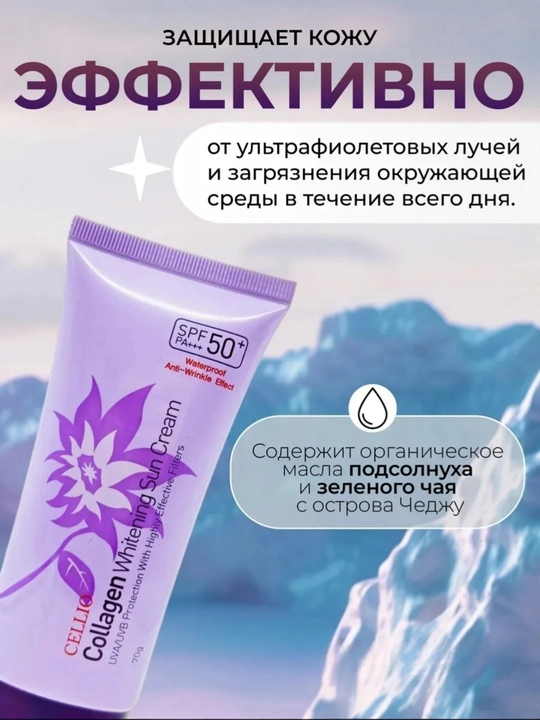UZ: SPF50+ quyoshdan himoya kremi yuz va tana uchun suvga chidamli