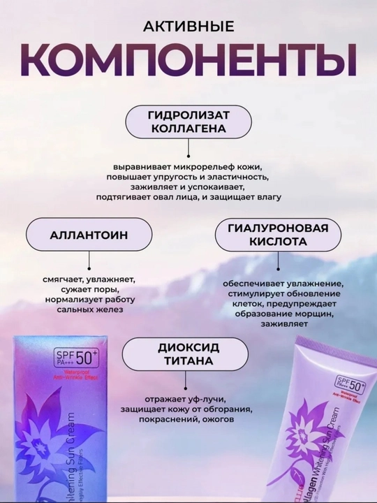 UZ: SPF50+ quyoshdan himoya kremi yuz va tana uchun suvga chidamli