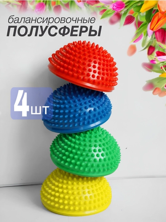 Детский массажный модульный коврик ОРТОДОН, развивающая полусфера- балансир для моторики - 