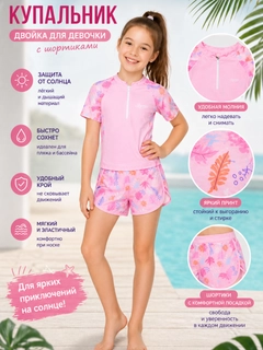Розовый