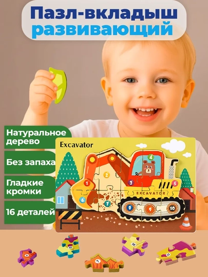 Развивающий сортер, деревянный пазл, игрушка для детей, более 80 деталей — LOGOTOY-PAZL-ЛИМОН