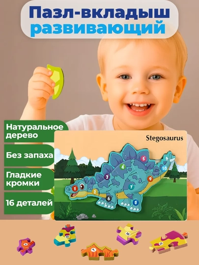 Развивающий сортер, деревянный пазл, игрушка для детей, более 80 деталей — LOGOTOY-PAZL-ТЕМНБИР