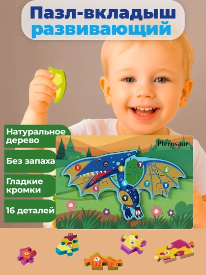 Развивающий сортер, деревянный пазл, игрушка для детей, более 80 деталей — LOGOTOY-PAZL-ТЕМНСИН
