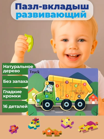 Развивающий сортер, деревянный пазл, игрушка для детей, более 80 деталей — LOGOTOY-PAZL-МАНГО