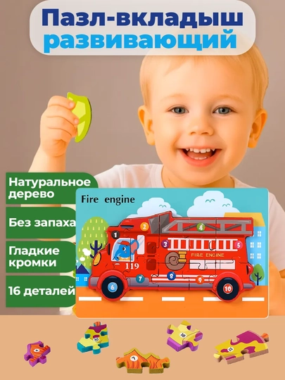 Развивающий сортер, деревянный пазл, игрушка для детей, более 80 деталей — LOGOTOY-PAZL-РЫЖИЙ