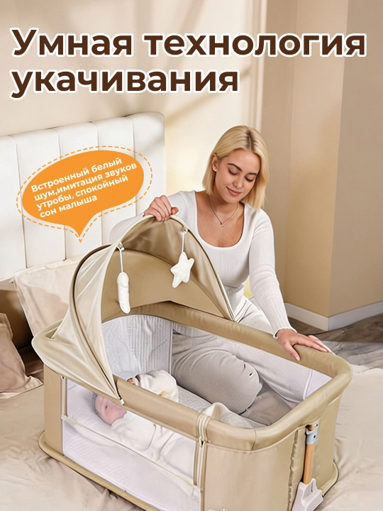 Tebranadigan, oq shovqinli va g‘ildirakli 5 tasi 1 da bolalar elektr karavoti