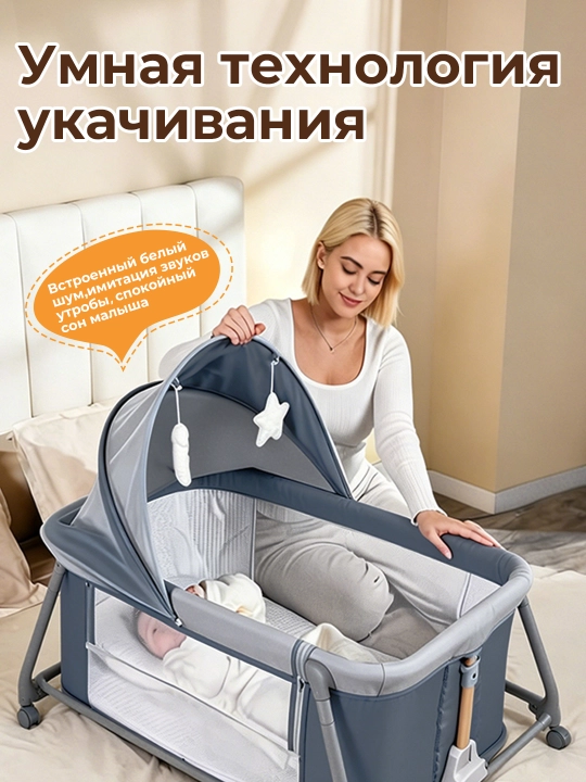 Tebranadigan, oq shovqinli va g‘ildirakli 5 tasi 1 da bolalar elektr karavoti