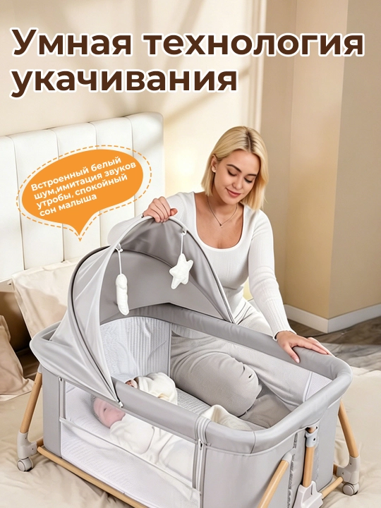Tebranadigan, oq shovqinli va g‘ildirakli 5 tasi 1 da bolalar elektr karavoti