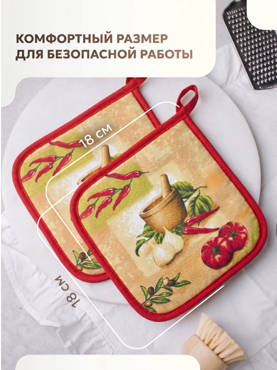 Прихватки кухонные, хлопок 100%, набор из 2 шт