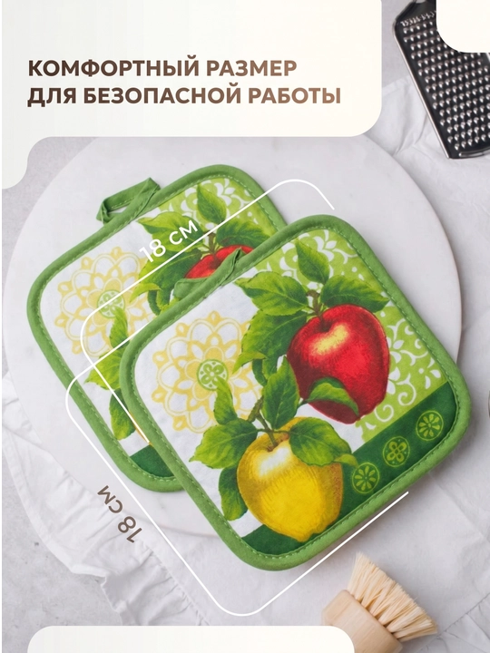 Прихватки кухонные, хлопок 100%, набор из 2 шт