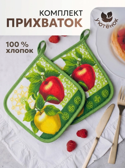 Oshxona uchun qoʻlqopcha-prixvatkalar, 100% paxta, 2 dona toʻplam - 