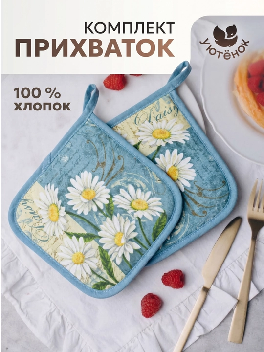 Oshxona uchun qoʻlqopcha-prixvatkalar, 100% paxta, 2 dona toʻplam - 