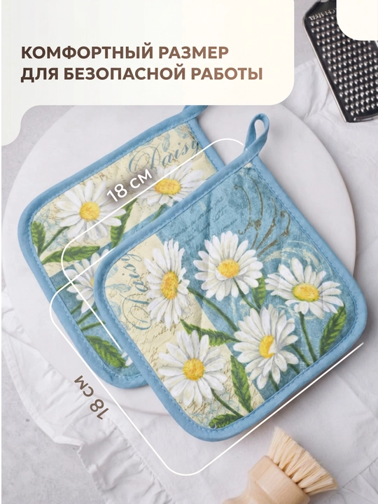Прихватки кухонные, хлопок 100%, набор из 2 шт