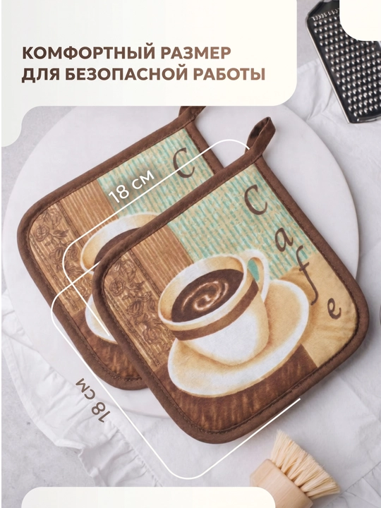 Прихватки кухонные, хлопок 100%, набор из 2 шт