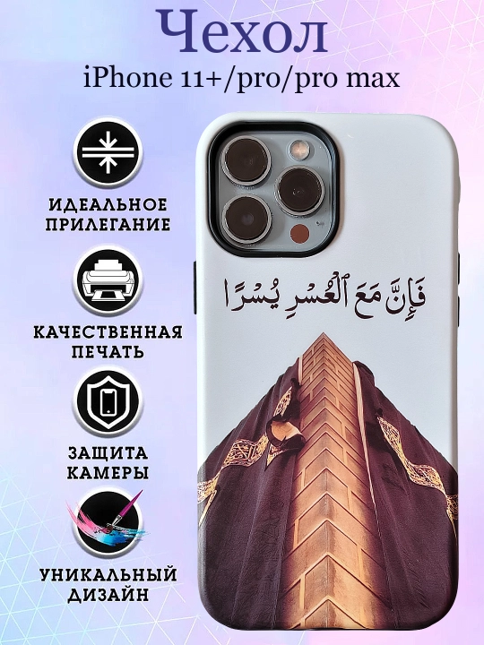 Стильные чехлы для iPhone 11 / 12 / 13 / 14 / 15 Pro / Pro Max - 