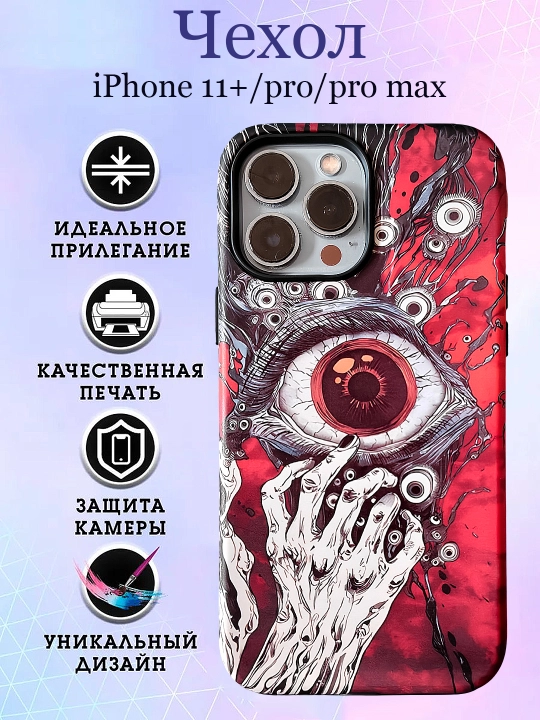 Стильные чехлы для iPhone 11 / 12 / 13 / 14 / 15 Pro / Pro Max - 