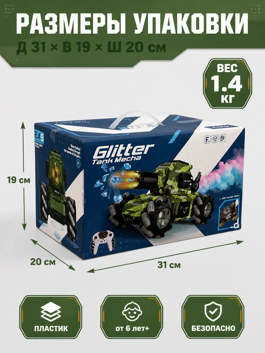 Glitter Tank Mecha masofadan boshqariladigan tank, suvli o‘q va yorug‘lik, 6+ yosh