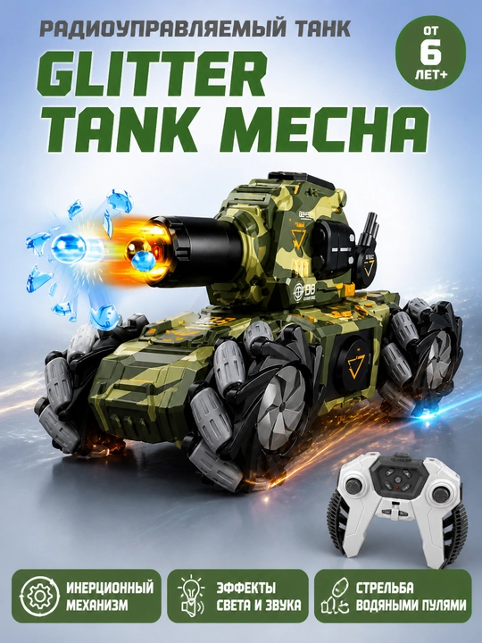 Glitter Tank Mecha masofadan boshqariladigan tank, suvli o‘q va yorug‘lik, 6+ yosh - 