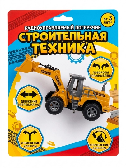 Radio boshqariladigan yuklagich, 2.4 GHz, o'yinchoq qurilish texnikasi, 3+ - 